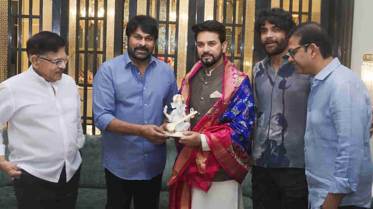 Anurag Thakur: చిరంజీవి, నాగార్జునతో కేంద్ర మంత్రి అనురాగ్ ఠాకూర్ భేటీ.. ఎందుకో తెలుసా..?