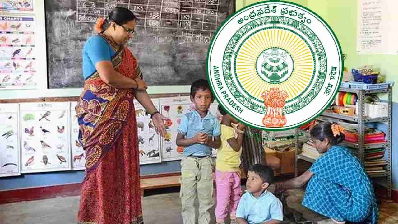 AP Anganwadi Jobs 2023: ఆంధ్రప్రదేశ్‌లో 115 అంగన్‌వాడీ ఉద్యోగాలు.. పది/ఏడో తరగతిలో పాసైన మహిళలు అర్హులు..