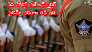 TS Gurukulam Jobs: తెలంగాణ గురుకులాల్లో 13,000లకు చేరనున్న ఉపాధ్యాయ పోస్టులు.. ప్రకటన విడుదలకు అన్నీ ఏర్పాట్లు పూర్తి..