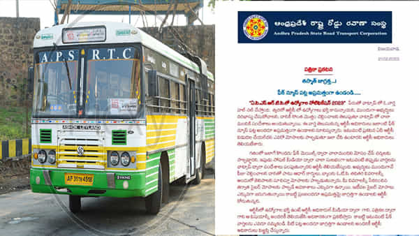Fact Check on APSRTC Jobs: దయచేసి నమ్మకండి.. అది ఫేక్ న్యూస్! ఉద్యోగాల భర్తీకి ఎటువంటి ప్రకటన చేయలేదు