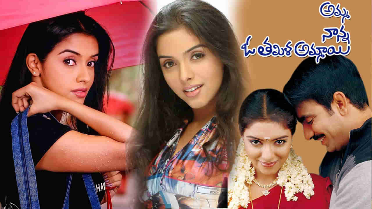 Asin: అమ్మ నాన్న ఓ తమిళ అమ్మాయి.. అందాల ఆసిన్ ఇప్పుడు ఎలా ఉందో తెలుసా..? అవాక్కవ్వాల్సిందే..