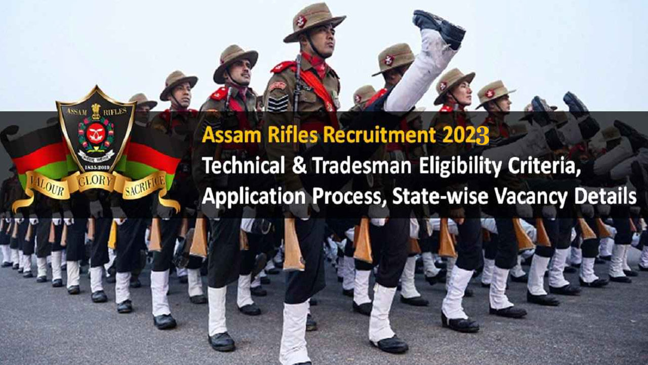 Assam Rifles: అస్సాం రైఫిల్స్‌ రిక్రూట్‌మెంట్‌ ర్యాలీ 2023కి దరఖాస్తులు ఆహ్వానం.. ఇంటర్ అర్హత..