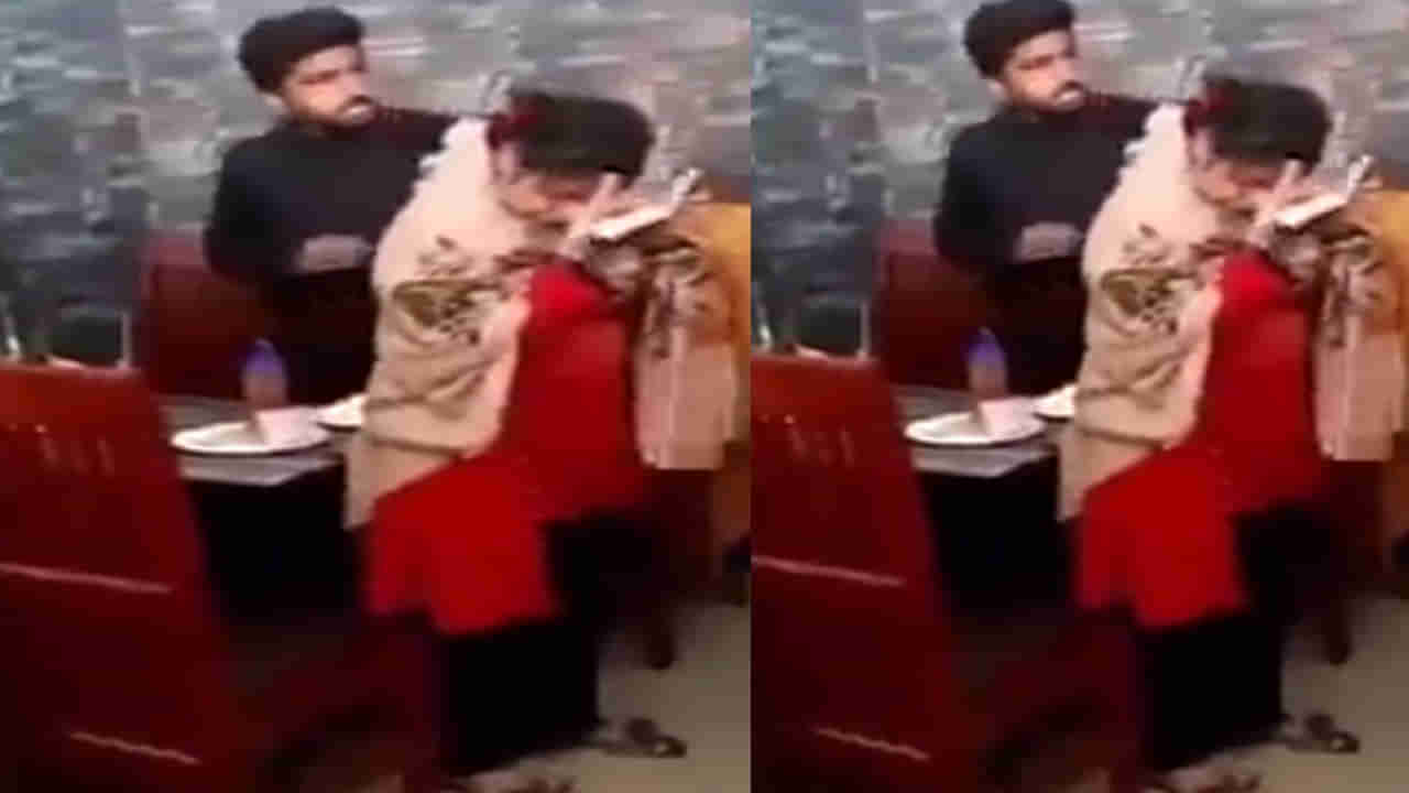 Trending Video: ప్రేమికుల రోజున రెస్టారెంట్‌కు వెళ్లిన యువ జంట.. ఆమె ఎంట్రీతో సీన్ రివర్స్.. ఫన్నీ వీడియో..