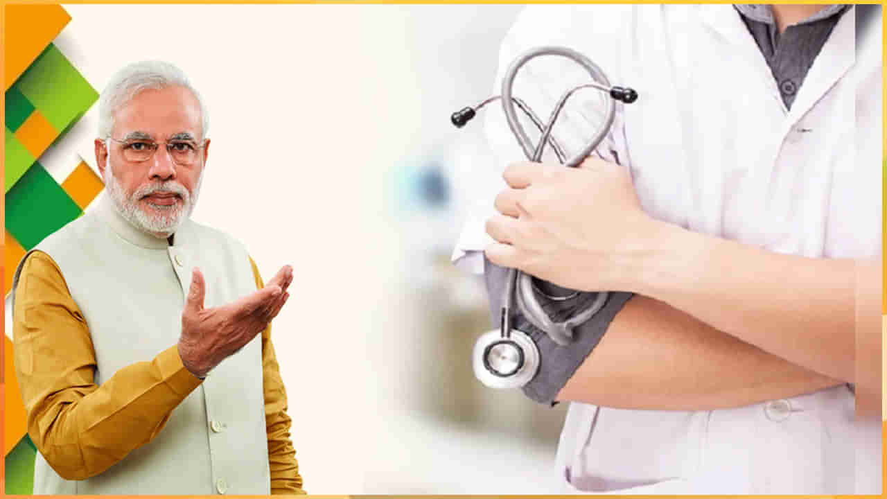 Ayushman Bharat Yojana: మోడీ సర్కార్‌ నుంచి ఆయుష్మాన్ భారత్ యోజన.. ఈ పథకం కింద రూ.5 లక్షల వరకు ఉచిత చికిత్స