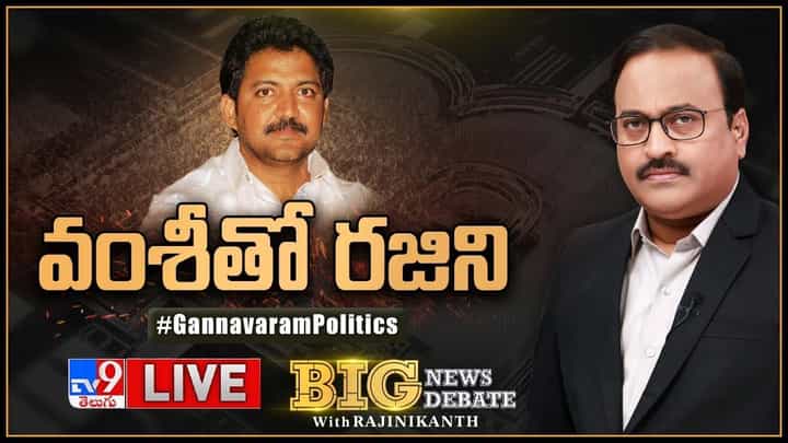 Big News Big Debate: నువ్వో.. నేనో తేల్చుకుందాం.. వల్లభనేని వంశీకి టీడీపీ నేత బుద్ధా వెంకన్న సవాల్.. Big News Big Debate: నువ్వో.. నేనో తేల్చుకుందాం.. వల్లభనేని వంశీకి టీడీపీ నేత బుద్ధా వెంకన్న సవాల్..