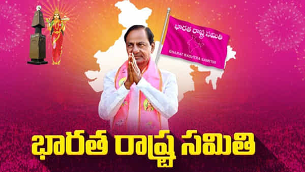 BRS Nanded Meeting Live Updates: మరఠ్వాడ గడ్డపై మారుమోగిన ఆబ్ కీ బార్ కిసాన్ సర్కాన్ నినాదం.. కేసీఆర్ స్పీచ్ హైలెట్స్.