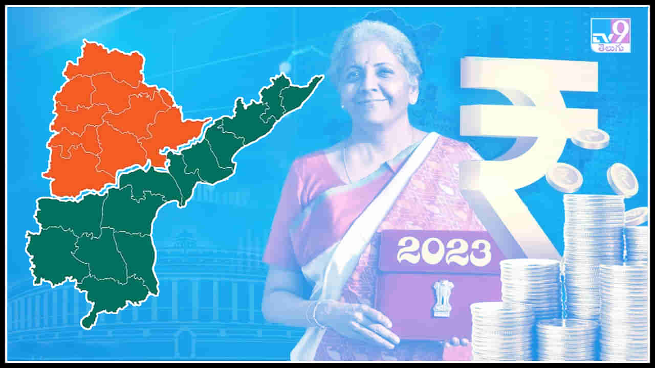 Budget 2023: కేంద్ర బడ్జెట్‌లో తెలుగు రాష్ట్రాలకు కేటాయింపులు ఇవే.. పూర్తి వివరాలు..