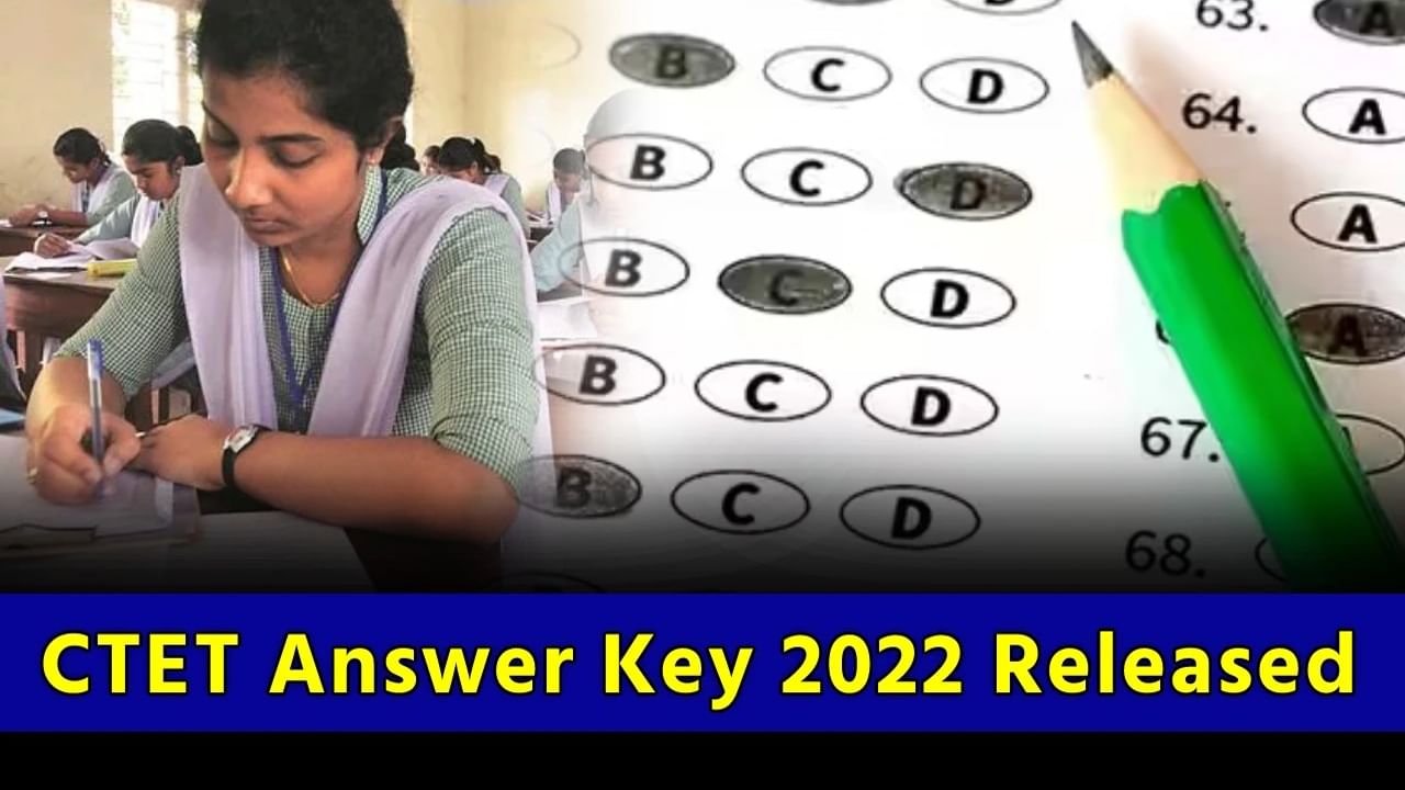 CTET Answer Key: సీటెట్ అభ్యర్థులకు అలెర్ట్.. ఆన్సర్ కీని విడుదల చేసిన ...