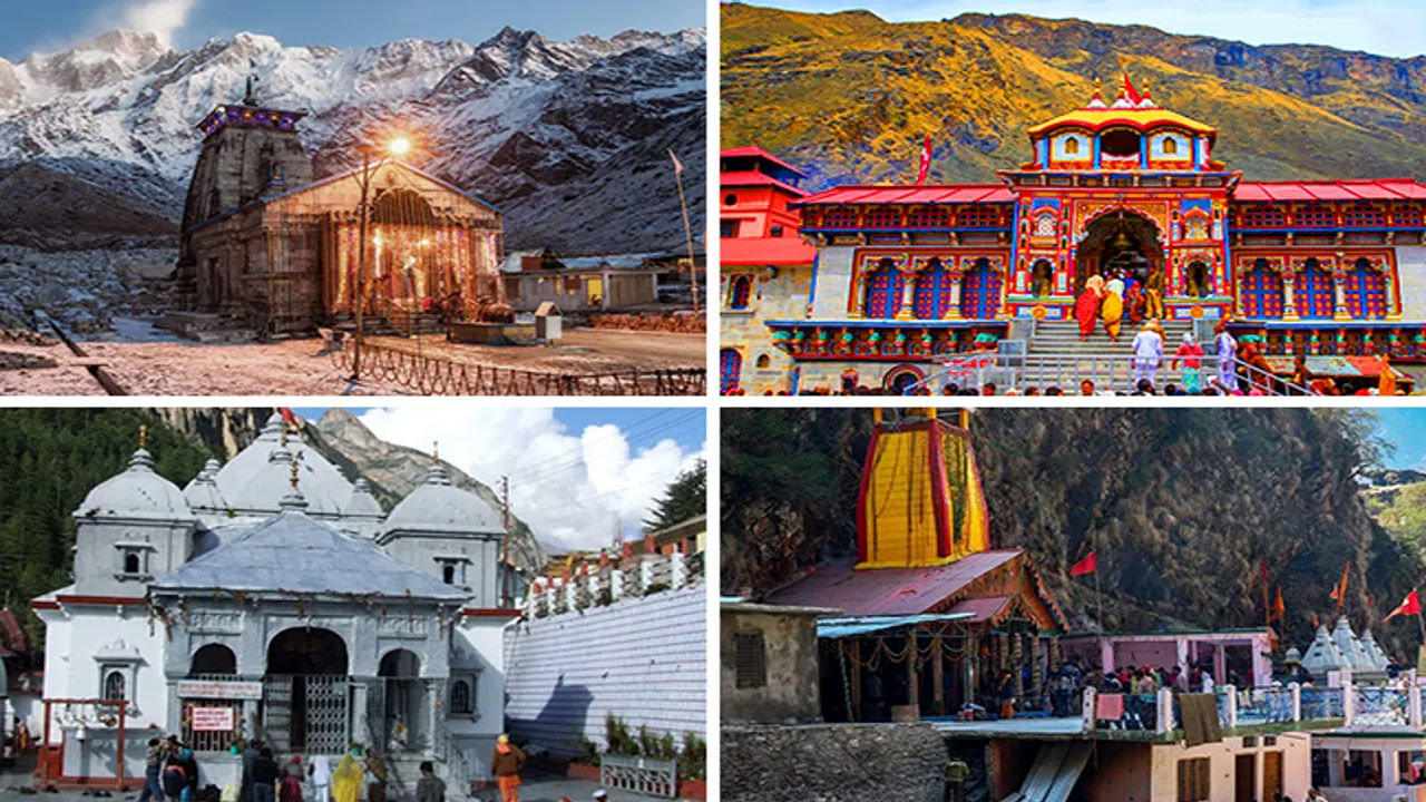 Char Dham Yatra 2023: చార్‌ధామ్ యాత్రకు రిజిస్ట్రేషన్ తప్పనిసరి.. వాట్సాప్‌లోనే చేసేసుకోండిలా..!