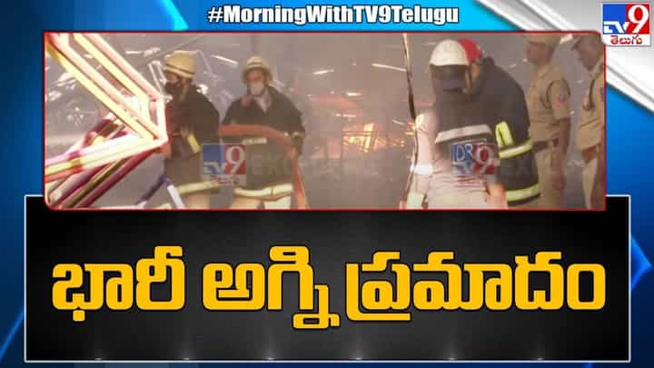 చిక్కడపల్లిలో భారీ అగ్ని ప్రమాదం.. ఎగసిపడుతున్న మంటలు.. చిక్కడపల్లిలో భారీ అగ్ని ప్రమాదం.. ఎగసిపడుతున్న మంటలు..
