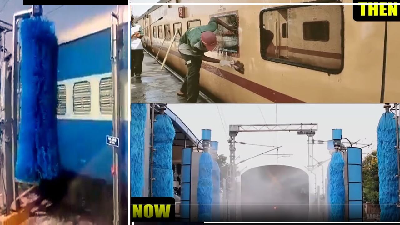 Train Cleaning: రైళ్లను శుభ్రపరిచే స్టైల్ మారింది.. వీడియోను చూస్తే మీరు కూడా సూపర్ అంటారు..