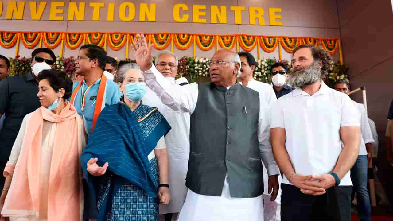 Congress Plenary: చివరి అంకానికి చేరిన కాంగ్రెస్‌ ప్లీనరీ.. ఇవాళ్టి షెడ్యూల్ ఇదే..