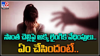 Watch Horrific Video: ఆకాశమంత వ్యధ..! నిండు గర్భిణీతోసహా భర్త సజీవ దహనం.. అసలేం జరిగిందంటే..