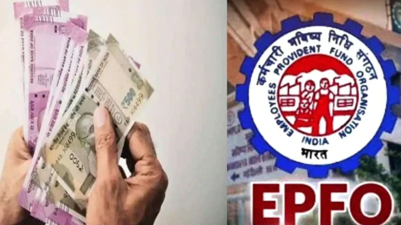 EPFO