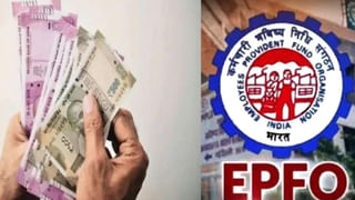 EPFO Interest Credit : పీఎఫ్‌ ఖాతాదారులకు గుడ్‌న్యూస్‌.. త్వరలోనే మీ ఖాతాలోనికి వడ్డీ డబ్బులు..!  చెక్ చేసుకోండిలా..