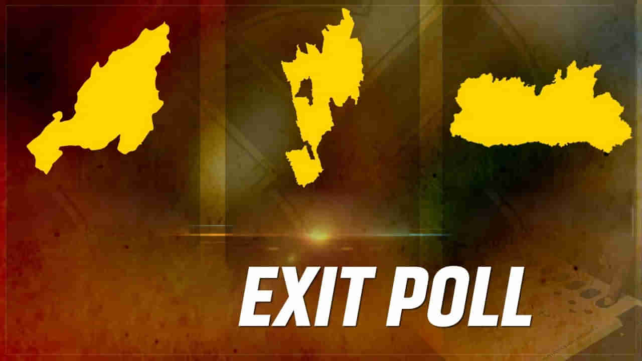 Exit Poll Results 2023: త్రిపుర, నాగాలాండ్‌లో మళ్లీ అధికారంలోకి వారే.. మేఘాలయలో హోరాహోరీ పోరు..