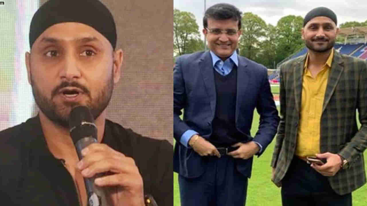 Harbhajan Singh: దాదా వెంట ఎవరున్నా, లేకున్నా.. చచ్చేవరకు నేనుంటా.. హర్భజన్‌ సింగ్‌ ఎమోషనల్‌ కామెంట్స్