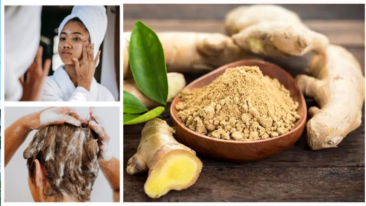 Ginger Benefits: రుచికే కాదు, అందం కోసం కూడా అల్లం ప్రయోజనకరమే.. మరి ఎలా వాడాలో తెలుసా..? ఆ వివరాలు మీ కోసం..