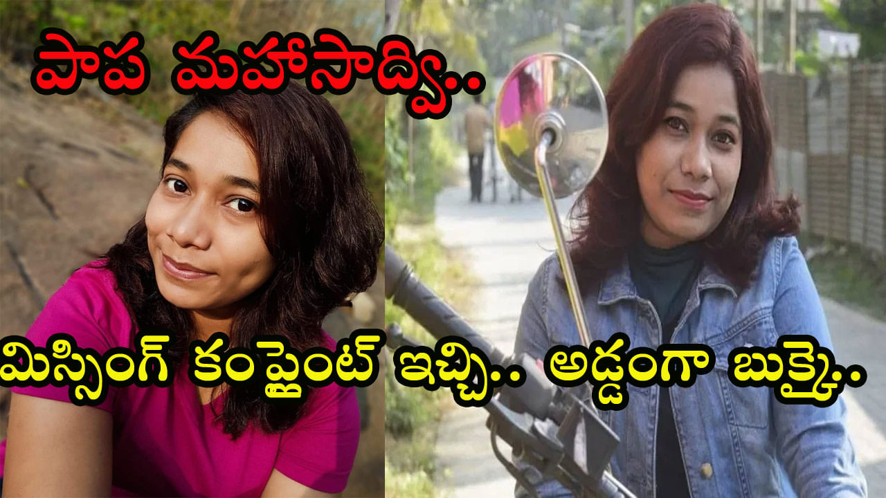 కోడలిపిల్ల కిరాతకం.. ప్రియుడితో కలిసి భర్త, అత్తను చంపి.. ముక్కలు చేసి పక్క రాష్ట్రంలో విసిరేసింది