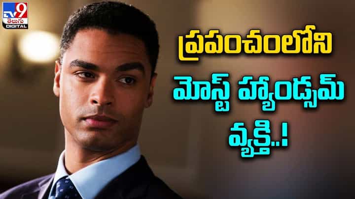 ప్రపంచంలోని మోస్ట్ హ్యాండ్సమ్ వ్యక్తి !! ప్రపంచంలోని మోస్ట్ హ్యాండ్సమ్ వ్యక్తి !!