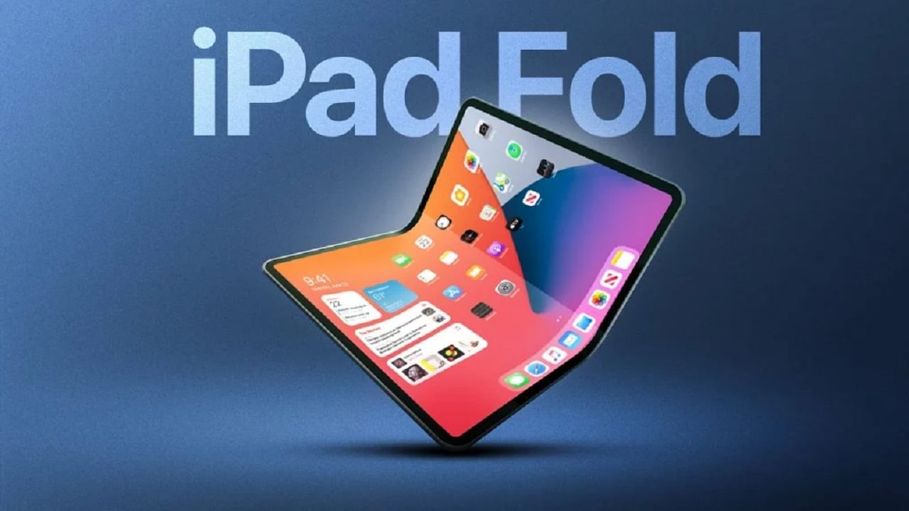 Apple foldable iPad: యాపిల్ నుంచి ఫోల్డబుల్ ఐ ప్యాడ్ వచ్చేస్తోంది.. ఫీచర్లు, ధర, ఇతర వివరాలు..