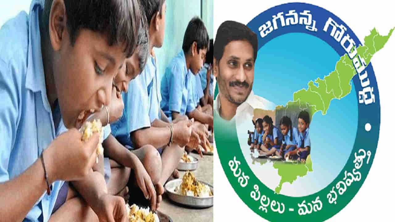 Andhra pradesh: జగనన్న గోరు ముద్ద మెనూలో మరో పోషకాహారం.. మార్చి 2 నుంచి అమలులోకి..