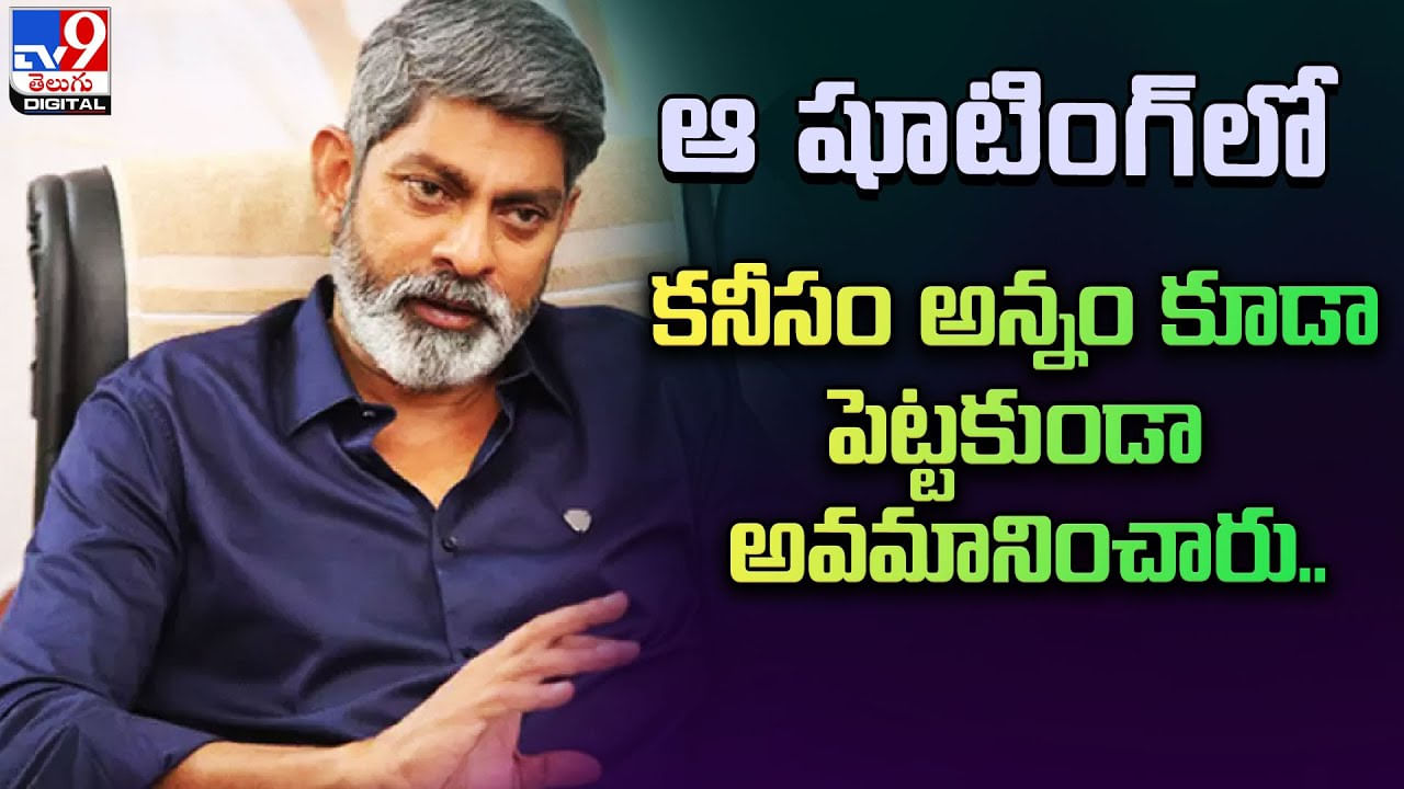 Jagapathi Babu: ఆ షూటింగ్లో కనీసం అన్నం కూడా పెట్టకుండా అవమానించారు