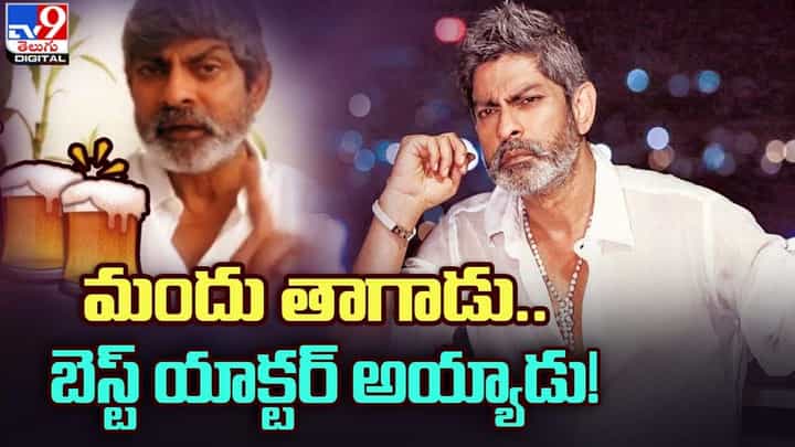 Jagapathi Babu: మందు తాగాడు.. బెస్ట్ యాక్టర్ అయ్యాడు.. Jagapathi Babu: మందు తాగాడు.. బెస్ట్ యాక్టర్ అయ్యాడు..