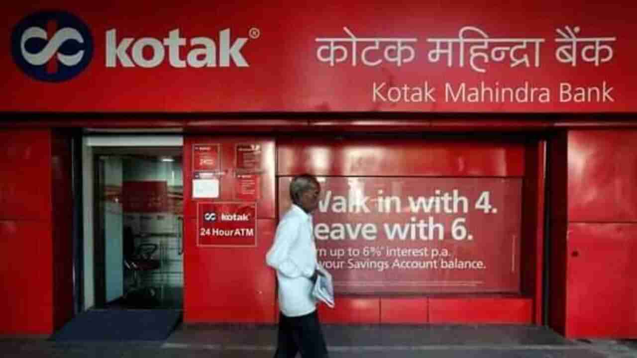 Kotak Mahindra Bank FD: ఫిక్స్‪డ్ డిపాజిట్ చేయాలనుకొంటున్నారా? అయితే మీకో గుడ్ న్యూస్!  ఆ బ్యాంకు వడ్డీ రేటు భారీగా పెరిగింది..