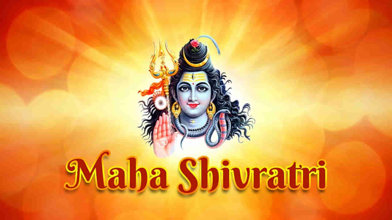 Mahashivratri 2023: మహాశివరాత్రికి ముందు మీకు ఈ 6 సంకేతాలు వస్తే పరమేశ్వరుడి ఆశీస్సులు మీపై ఉన్నాయని అర్థం..!