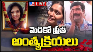 Medico Preethi: ముగిసిన మెడికో ప్రీతీ అంత్యక్రియలు.. శోకసంద్రంలా మారిన గిర్ని తండా..