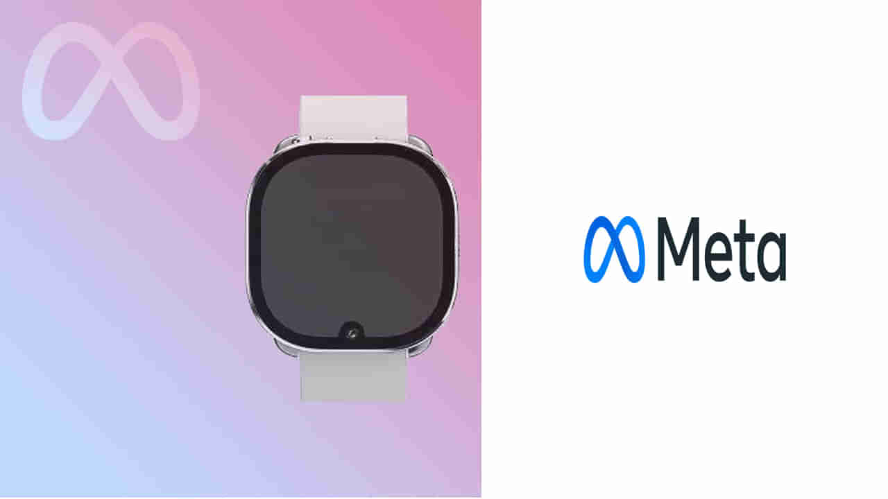 Meta smartwatch: ఫేస్‌బుక్‌ మాతృ సంస్థ నుంచి స్మార్ట్‌ వాచ్‌ వచ్చేస్తోంది.. నెట్టింట సందడి చేస్తోన్న లీక్‌డ్‌ ఫొటోలు.