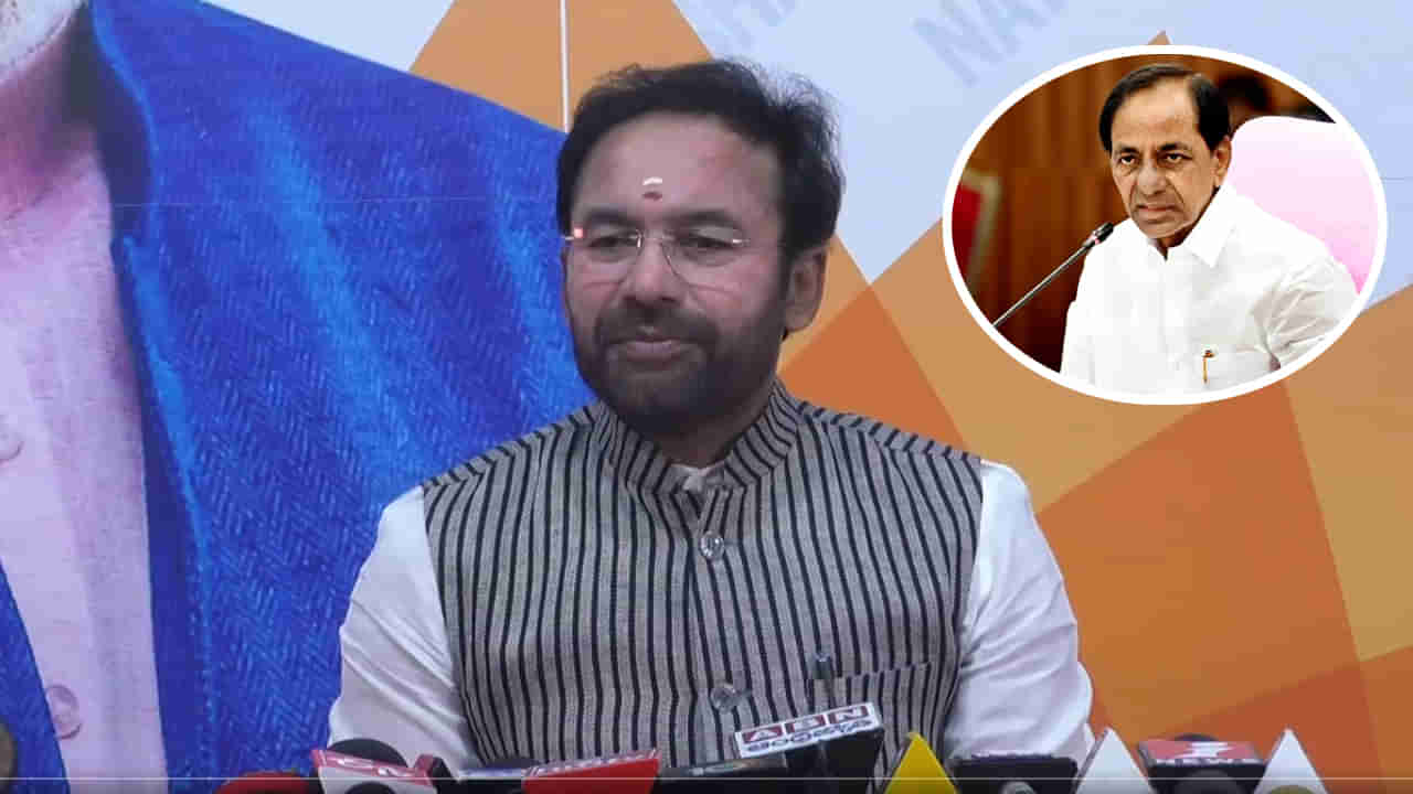 Minister Kishan Reddy: ప్రెస్‌క్లబ్‌కు వస్తారా.. ఫామ్‌హౌజ్‌కు చర్చకు రమ్మంటారా.. సీఎం కేసీఆర్‌కు కేంద్ర మంత్రి కిషన్ రెడ్డి సవాల్..