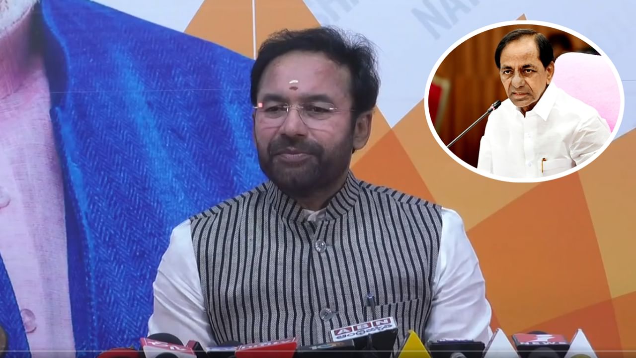 Minister Kishan Reddy: ప్రెస్‌క్లబ్‌కు వస్తారా.. ఫామ్‌హౌజ్‌కు చర్చకు రమ్మంటారా.. సీఎం కేసీఆర్‌కు కేంద్ర మంత్రి కిషన్ రెడ్డి సవాల్..