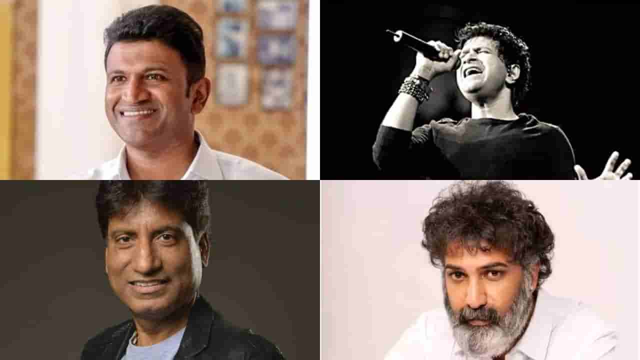 Heart Attack: పునీత్ నుంచి తారకరత్న వరకు.. సెలబ్రిటీలను కలవరపెడుతోన్న హార్ట్ ఎటాక్.. 18 నెలల్లో 7గురు..