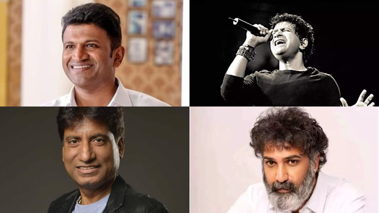 Heart Attack: పునీత్ నుంచి తారకరత్న వరకు.. సెలబ్రిటీలను కలవరపెడుతోన్న హార్ట్ ఎటాక్.. 18 నెలల్లో 7గురు..