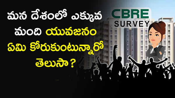 మన దేశంలో ఎక్కువ మంది యువజనం ఏమి కోరుకుంటున్నారో తెలుసా? సర్వేలో సంచలన విషయాలు