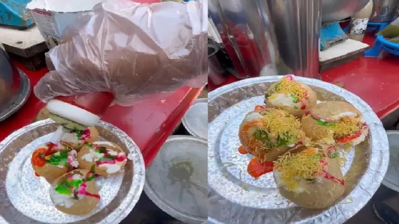 Trending Video: ఇంకెన్ని దారుణాలు చూడాల్రా బాబూ.. పానీపూరి ఐస్ క్రీమ్ తో పేరుతో కుంభీపాకం చేసేస్తున్నారుగా..