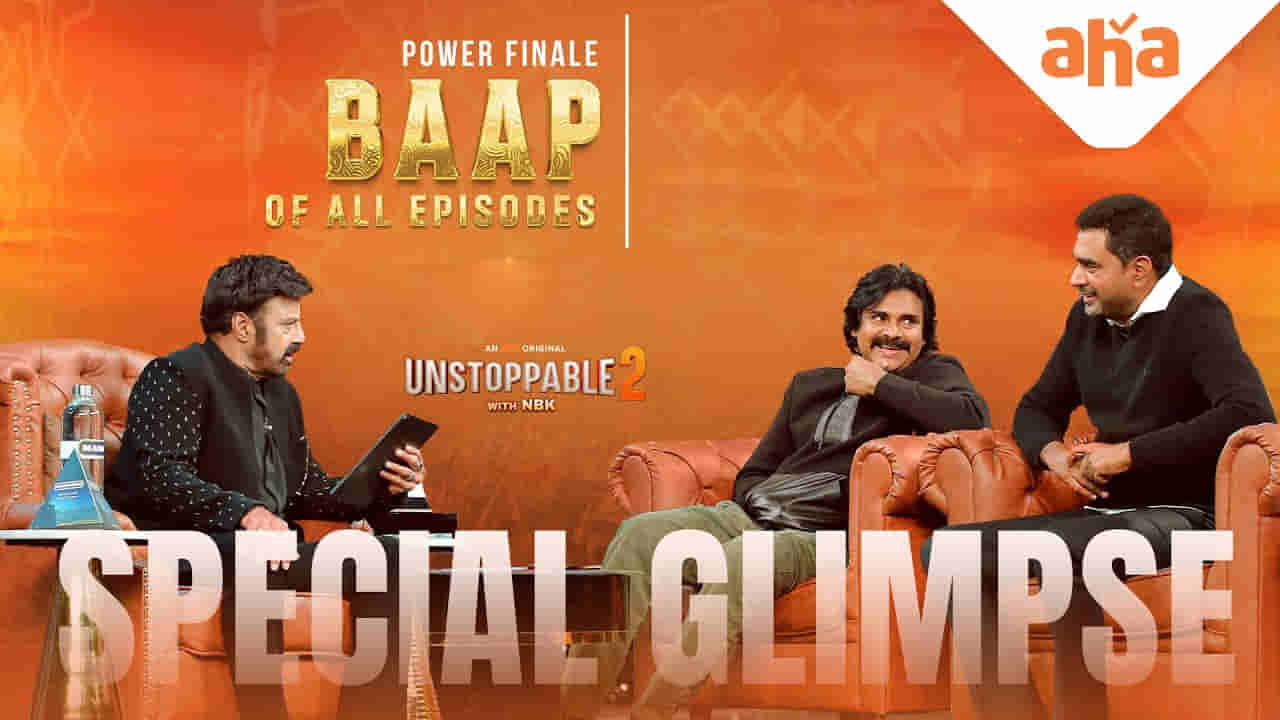 Pawan Kalyan: అన్స్టాపబుల్ స్పెషల్ గ్లింప్స్ వేరేలెవల్.. పవన్, బాలయ్యను ఆటాడుకున్న డైరెక్టర్ క్రిష్..