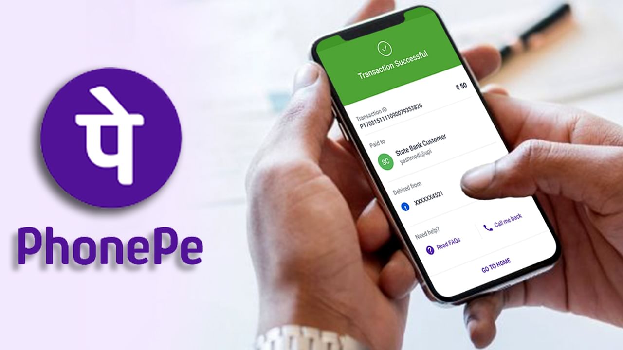 PhonePe: విదేశాల్లోనూ యూపీఐ సేవలు.. ప్రారంభించిన ఫోన్ పే..! పూర్తి వివరాలివే..