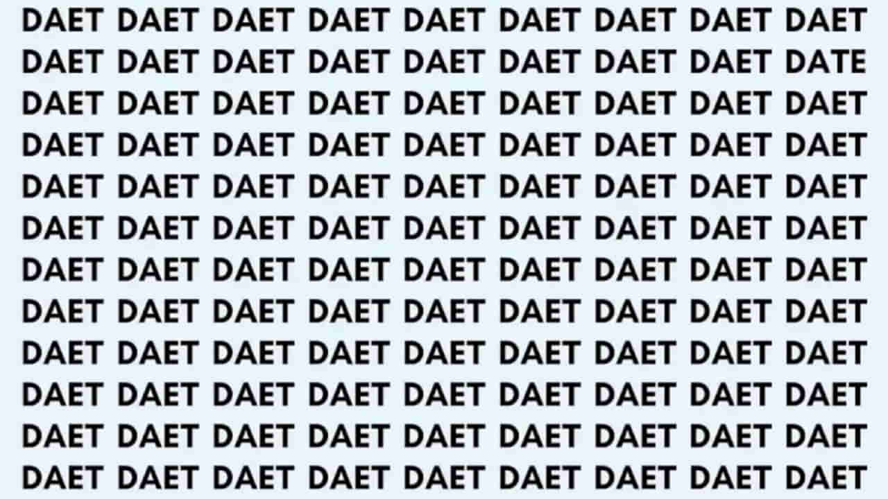 Photo Puzzle: జస్ట్ 10 సెకన్లు.. ఈ ఫోటోలో DATE పదాన్ని గుర్తించగలరా.? మీరే ఖతర్నాక్!