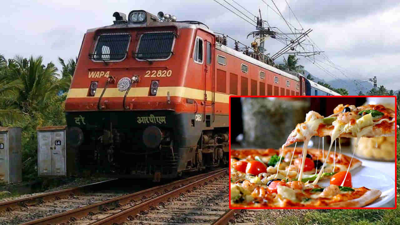 Indian Railways: రైలు జర్నీలో హాట్‌ హాట్‌ పిజ్జా తినే అవకాశం.. ఎలా ఆర్డర్‌ చేసుకోవాలంటే.