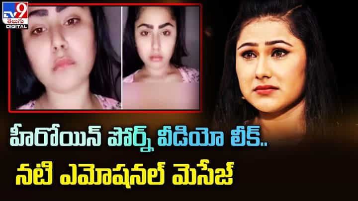 అందులో ఉంది నేను కాదు.. అసభ్యకర వీడియోలపై స్పందించిన నటి.. అందులో ఉంది నేను కాదు.. అసభ్యకర వీడియోలపై స్పందించిన నటి..