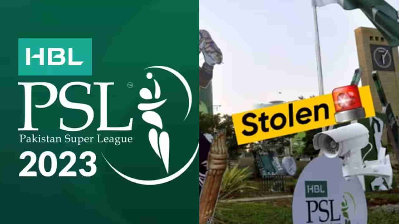 PSL 2023: ‘పాకిస్తాన్ సూపర్ లీగ్’లో దొంగలు.. ఏం తీసుకెళ్లారో తెలిస్తే నవ్వకుండా ఉండలేరు..