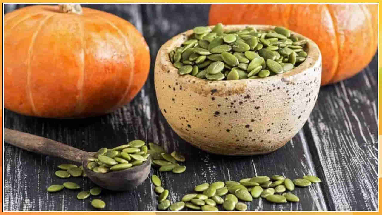 Pumpkin Seeds: గుమ్మడి గింజలతో 6 అద్భుత ప్రయోజనాలు.. అవేమిటో చూద్దాం రండి..