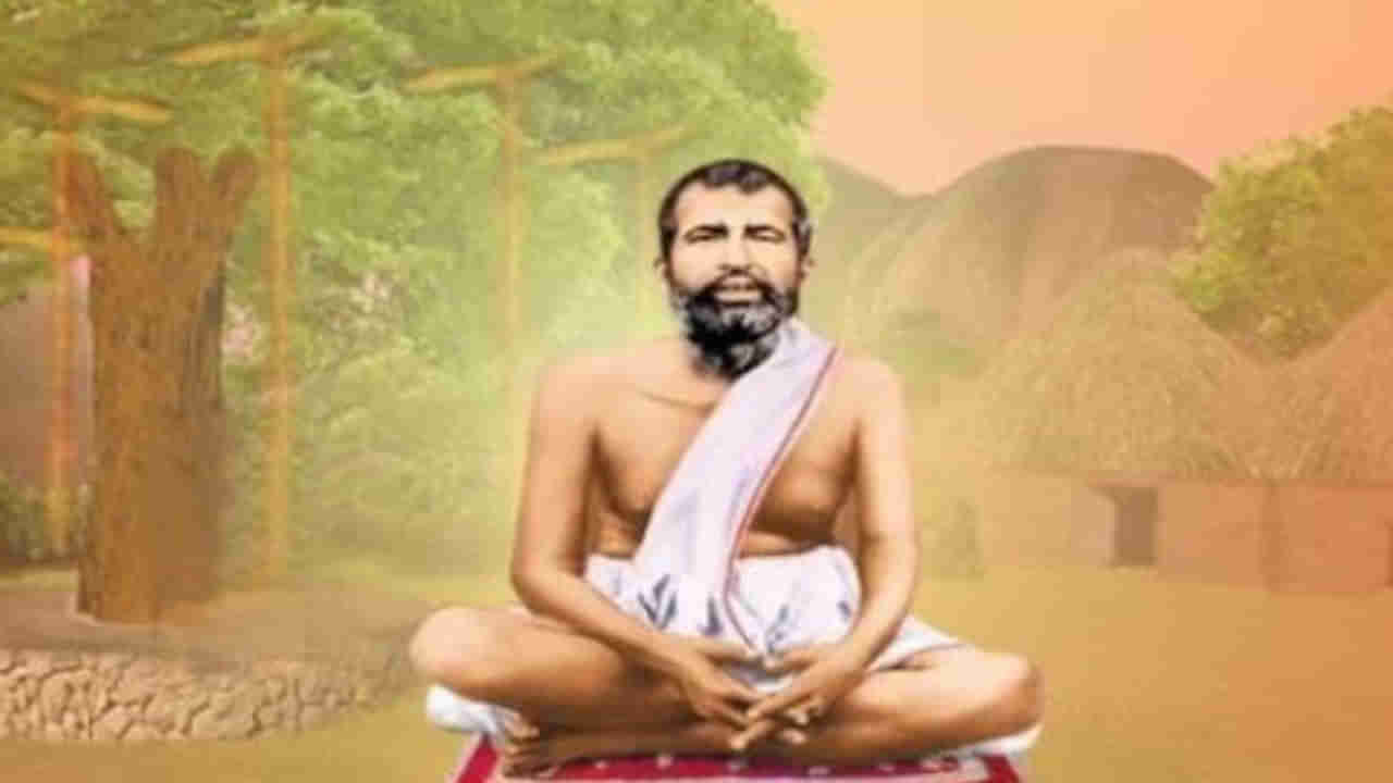 Ramakrishna Jayanti: కాళికాదేవి పరమ భక్తుడు రామకృష్ణ పరమహంస విశిష్టత.. జీవిత విశేషాలు మీకోసం