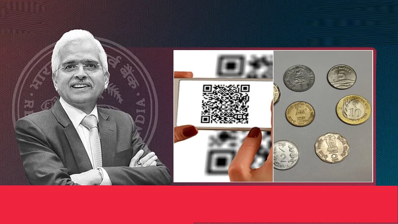 Rbi QR Code: వావ్..! చిల్లర కోసం చింతేలేదు.. QR కోడ్‌తో స్కాన్ చేస్తే చాలు.. నాణేలే.. నాణేలు..