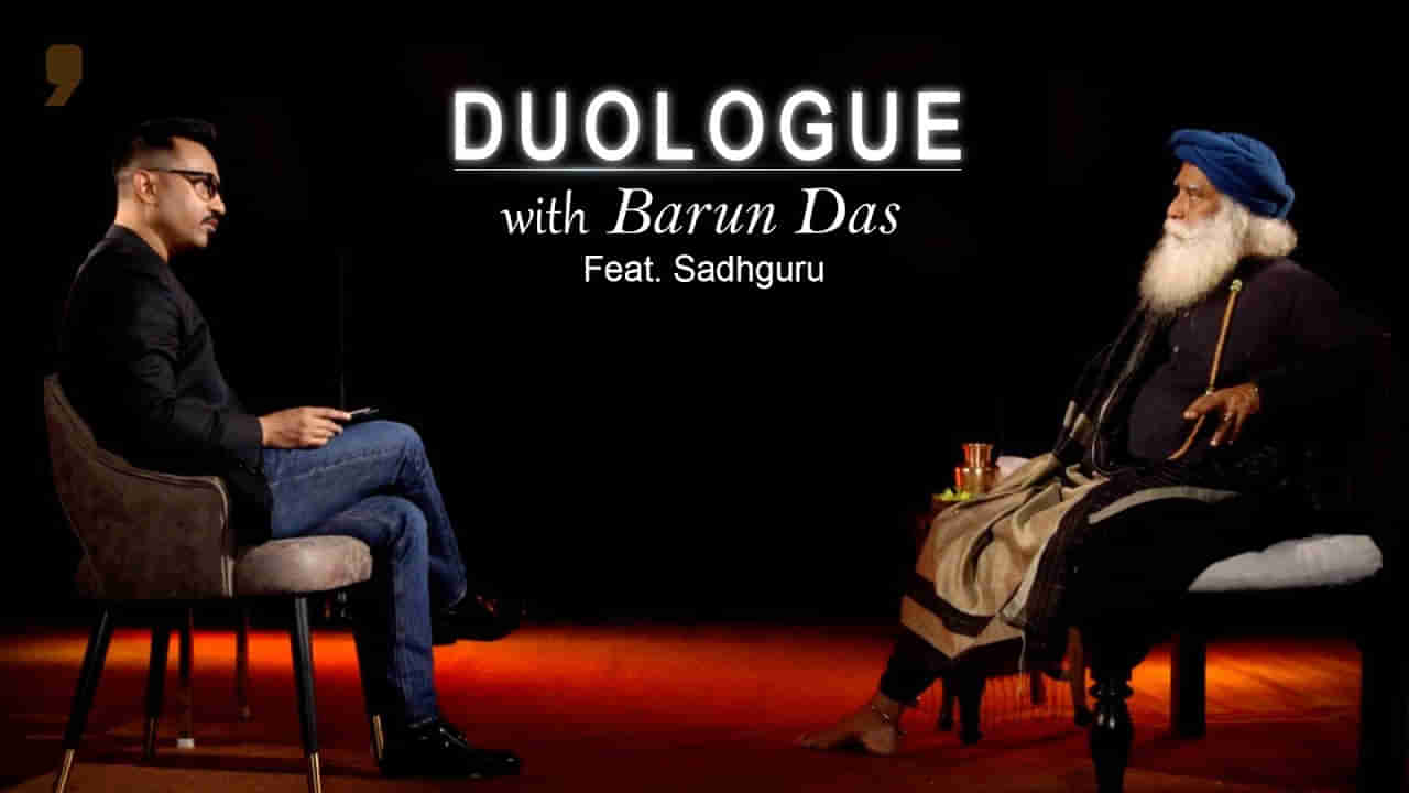 Sadhguru - Duologue With Barun Das: డ్యుయోలాగ్ విత్ బరుణ్ దాస్.. సనాతన జీవన విధానంపై సద్గురు చెప్పిన విషయాలేమిటీ?