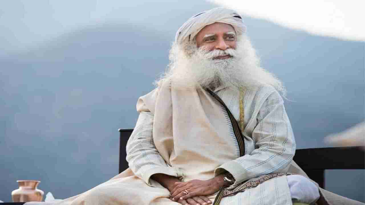 Sadhguru Tips: సద్గురు చెప్పిన బిజినెస్ సీక్రెట్స్ ఇవే.. వీటిని పాటిస్తే ఎన్ని కష్టాలు వచ్చినా విజయం మీదే..!!