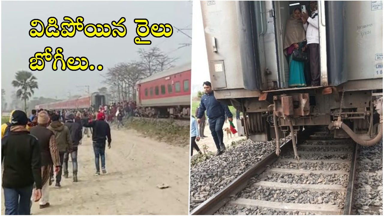 Satyagrah Express Train Accident: సత్యాగ్రహ ఎక్స్‌ప్రెస్‌కు తృటిలో తప్పిన ప్రమాదం.. రైలు నుంచి విడిపోయిన ఐదు బోగీలు..